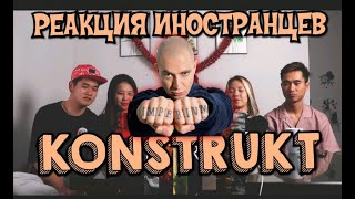 видео: РЕАКЦИЯ:PORCHY, MAY WAVE$,JEEMBO,LOQIEMEAN,THOMAS MRAZ, TVETH,SOULOUD,MARKUL, OXXXYMIRON - KONSTRUKT картинка: РЕАКЦИЯ:PORCHY, MAY WAVE$,JEEMBO,LOQIEMEAN,THOMAS MRAZ, TVETH,SOULOUD,MARKUL, OXXXYMIRON - KONSTRUKT