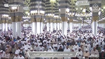 سورة فاطر : 15 - 26 | صلاة العشاء 10 ربيع الآخر 1444 هـ | فضيلة الشيخ د.خالد المهنا