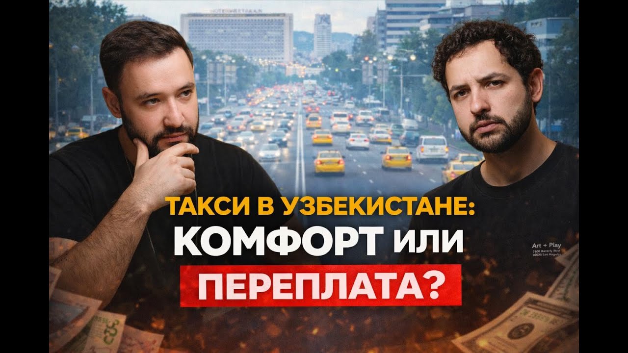 Uklon — о ценах, маркетинге и конкуренции на рынке онлайн-такси Узбекистана