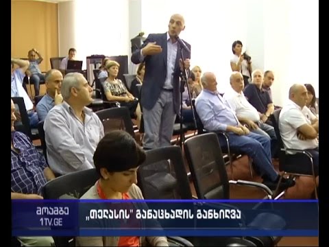 სემეკ-მა „თელასის“ სამომხმარებლო ტარიფში შემავალი კომპონენტების განხილვა დაასრულა