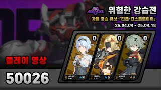 [위험한 강습전] 0호 엔비 / 트리거 / 카이사르 (실트카 조합)