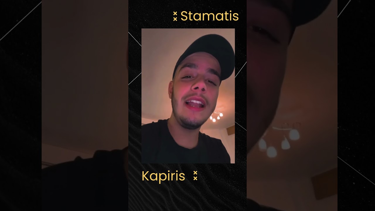 Για τα μάτια του κόσμου 