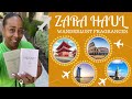 ZARA’S VIBRANT CITIES PERFUME COLLECTION REVIEW | WANDERLUST FRAGRANCES | BEST PERFUME DUPS ???