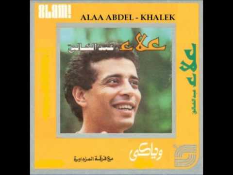 علاء عبدالخالق الحب بحر 1987