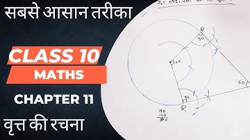 वृत की रचना | class 10 maths chapter 11 | class 10 maths exercise 11.2