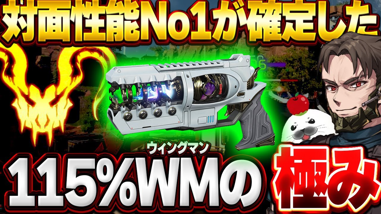 パークで『移動速度を超強化』したウィングマンを極め始めた結果...【Apex Legends/PC版ソロプレデター】マッドマギー ガンランニング G7スカウト ミラボン Kiskq シーズン26スプ2