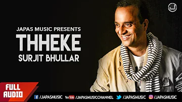 New Punjabi Song | Thheke | Full Audio | Surjit Bhullar | Japas Music