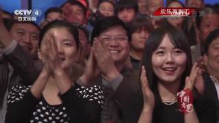 [Chinese Literature] 20170602 | CCTV-4