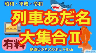 あだ名 Youtube