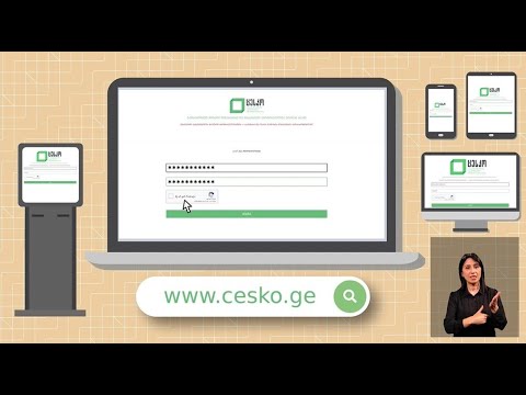 გადაამოწმე შენი თავი ამომრჩეველთა ერთიან სიაში (სომხურ ენაზე)