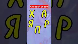 #shorts #rätsel #riddle #puzzle #logikrätsel #задача #головоломки #загадка