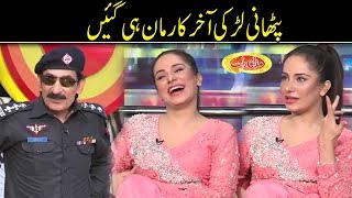 Pathani Larki Hajra Akhir Man He Gain | Mazaaq Raat | Dunya News