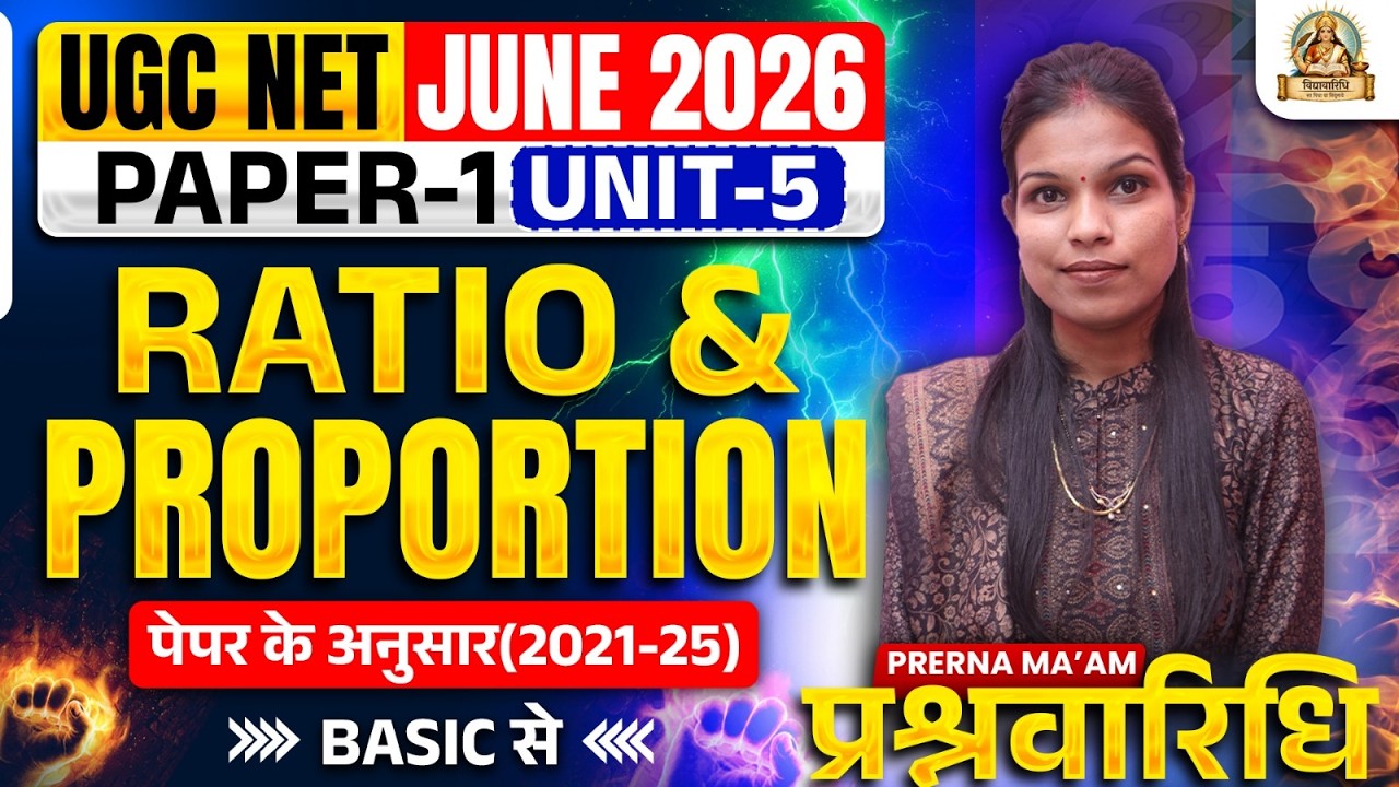 UGC NET Paper 1 | Mathematical Reasoning UGC NET Paper 1 | Ratio & Proportion UGC NET Paper 1 PYQs