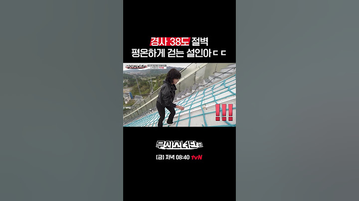 이게 된다고? | #무쇠소녀단2