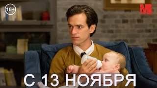 Дублированный трейлер фильма «Новая подружка» Дублированный трейлер фильма «Новая подружка»