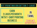 6360892735 dtf tshirt printing business in chennai in tamil  cotton tshirt printing machine dtf