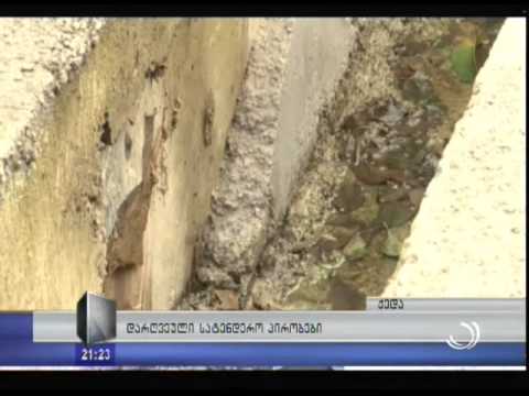 დარღვეული სატენდერო პირობები