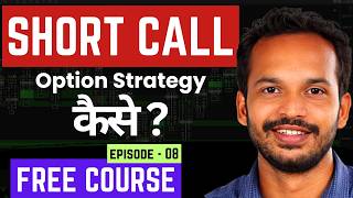 Short Call Option Selling Explained in Kannada