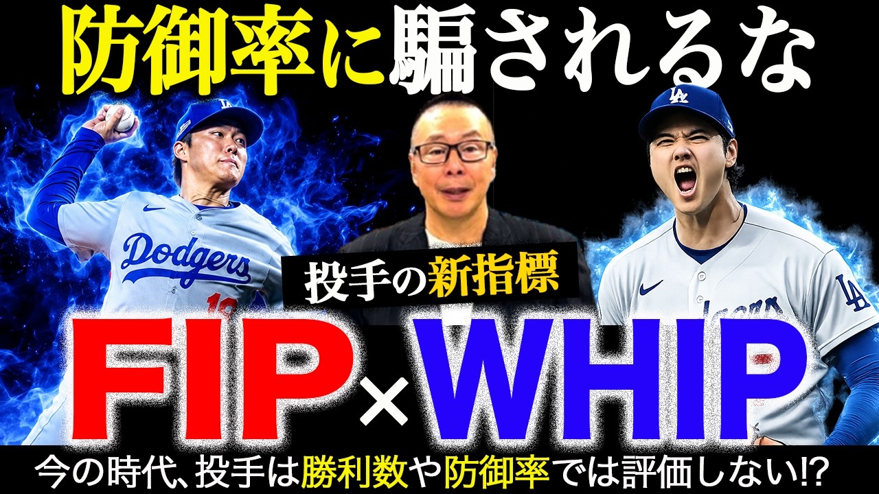防御 率 と は