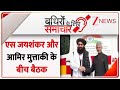 Badhir News: एस जयशंकर और आमिर मुत्ताकी के बीच बैठक | Amir Khan Muttaqi | S Jaishankar | Afghanistan