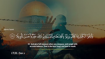 سورة الاسراء عبدالله حميد 🌌❤️surah al israa abdullah humid
