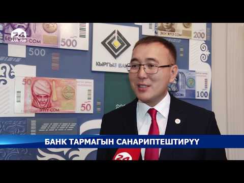 Video: Каржылык кризиске кредиттик рейтинг агенттиктери күнөөлүүбү?