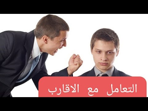 فيديو: كيف تتعامل مع الأقارب الصعبين خلال الإجازات؟