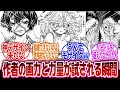 【漫画】「キャラの素顔バレという作者の画力と力量が試される儀式」に対するネットの反応集