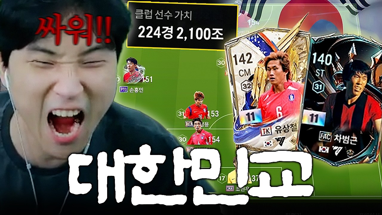 '팀갈로 세계일주' 진짜 마지막 팀 200경 대한민국