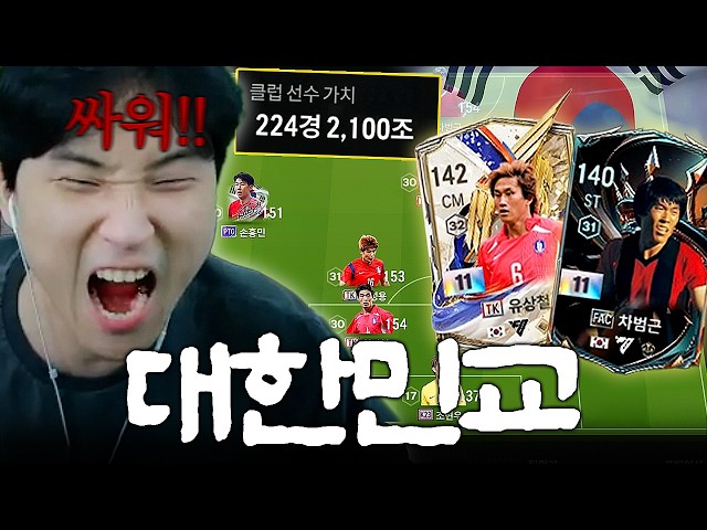 팀갈로 세계일주' 진짜 마지막 팀 200경 대한민국