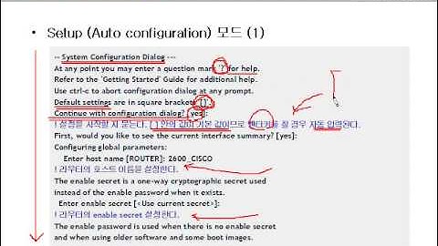 CCNA (08-(1). 시스코 라우터 기본설정 1)