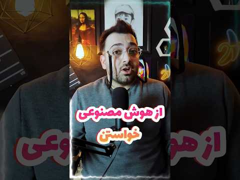 جواب هوش مصنوعی  در مورد ارتباط فرازمینیان با انسان