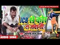 Jcb se kor di jawani rajau  hard dholki mix  dj shanidev raj murtujapur