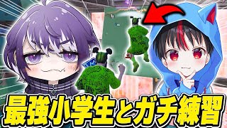 【日常】対面最強は最強小学生と一緒にプロだけのスクリムでビクロイか？【FORTNITE/フォートナイト】