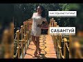 Сабантуй 2018 | Парк Гагарина | Самара | Как гуляют татары?