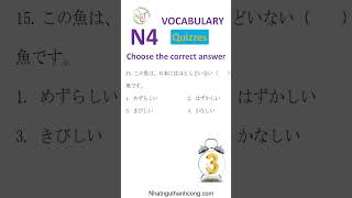 JLPT Old Question N4 Vocabulary Challenge 🎯 20 Must Know Words for the Exam