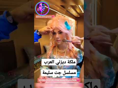 ملكة ديزني العرب دنيا سمير غانم في مسلسل جت سليمة دنيا سمير غانم