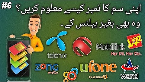 How to check all network Sim number | Sim card number free on Pakistan telenor zong ufone warid jazz