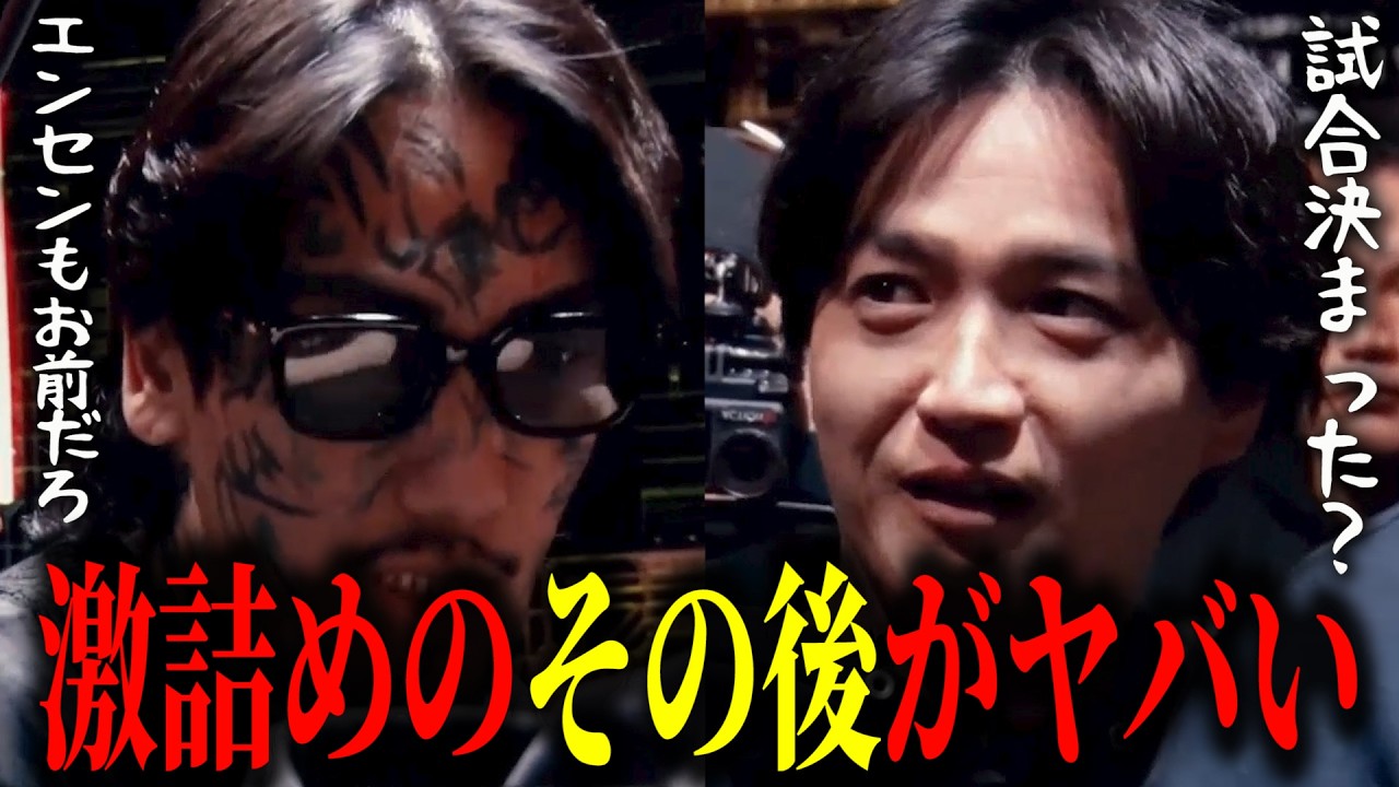 エンセン事件はさすがにヤバい…オーディション後もさらに番組スタッフを詰め、他BD選手たちも乱入し収拾不能の事態に…【ブレイキングダウン19オーディション】【BreakingDown19】