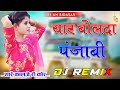 Yaar bolda punjabi      full party song  dj remix 4d brazil  new viral song