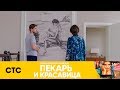 Андрей нарисовал Саше картину | Пекарь и красавица