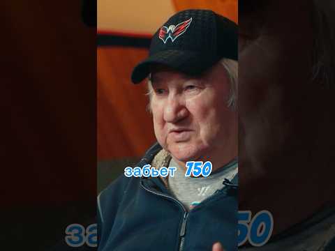 Отец Овечкина предсказал триумф сына #овечкин #ovechkin #ovi #хоккей #знаменитости #рек #спорт #кино
