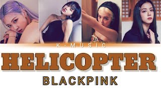 How would Blackpink sing HELICOPTER by CLC |(color coded lyrics eng)| K-MUSIC