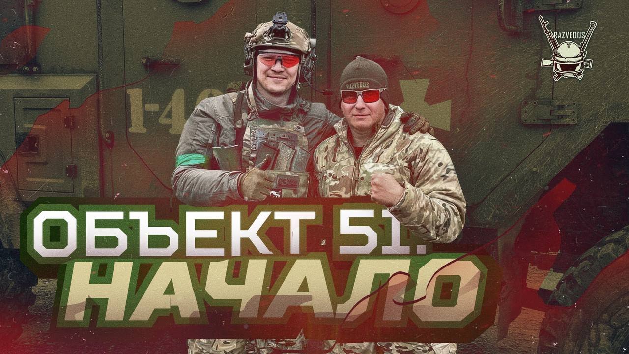 ОБЪЕКТ 51 - САМЫЙ БОЛЬШОЙ ТАКТИЧЕСКИЙ ЦЕНТР В МИРЕ/ОБЗОР. 