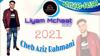 Liyam Mchaat - cheb Aziz rahmani 2021
