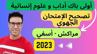 Antigone | Marrakech-Safi تصحيح الإمتحان الجهوي أولى باك 2023 | اللغة الفرنسية | مراكش أسفي
