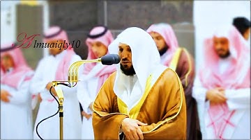 آيات الصيام | تلاوة رمضانية مؤثرة من الشيخ د. ماهر المعيقلي | عشاء الأربعاء ٢٩-٨-١٤٤١هـ