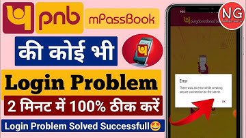 pnb mpassbook error kaise thik Kare - pnb mpassbook login problem kaise think kare-pnb login problem