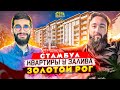 Стамбул, Эйюп-Султан. Недвижимость у Золотого рога | Недвижимость в Турции Стамбул | Проект #108