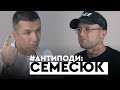 Семесюк: що таке Україна, мат, жлоби, русифікація, Сніжана Єгорова, Кива, Шарій | АНТИПОДИ